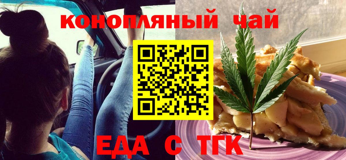 Печенье с ТГК конопля  Вход с VPN  Северобайкальск 