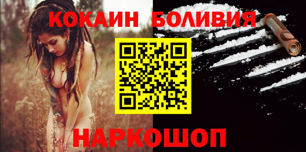 COCAIN Fish Scale Северобайкальск