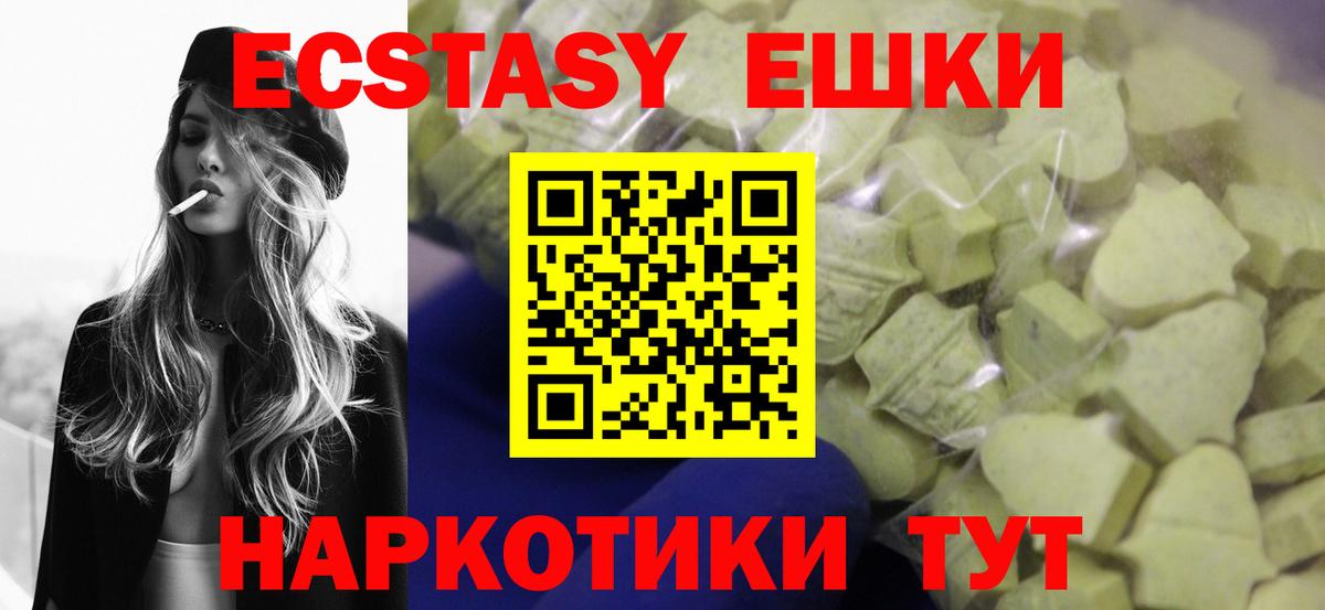 купить наркотик  Вход с VPN  Экстази  ЭКСТАЗИ таблы  Северобайкальск  ЭКСТАЗИ VHQ 