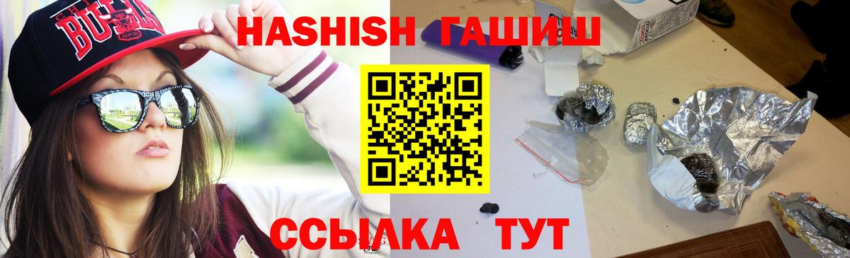 Северобайкальск  ГАШ гашик  где купить наркоту  Вход с VPN  ГАШ Изолятор 