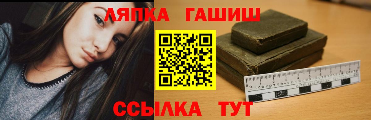 ГАШИШ ice o lator Северобайкальск