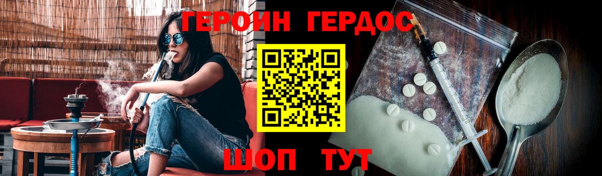 Северобайкальск  ГЕРОИН герыч  Вход с VPN 