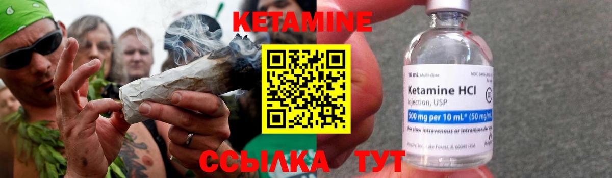 Северобайкальск  КЕТАМИН ketamine  КЕТАМИН ketamine  Вход с VPN 