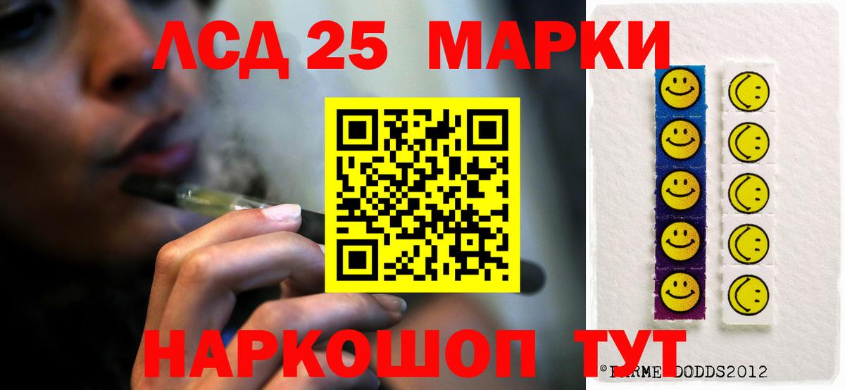 Лсд 25 экстази кислота Северобайкальск