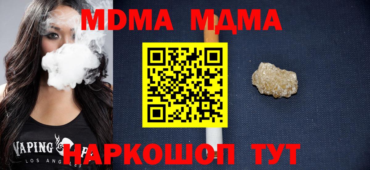 Северобайкальск  МДМА кристаллы  MDMA  Вход с VPN 