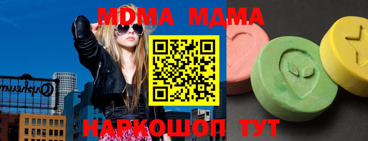 MDMA crystal Северобайкальск