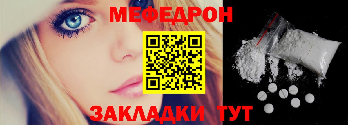 Северобайкальск  Мефедрон кристаллы  Вход с VPN  МЯУ-МЯУ  цены   Мефедрон 4 MMC 