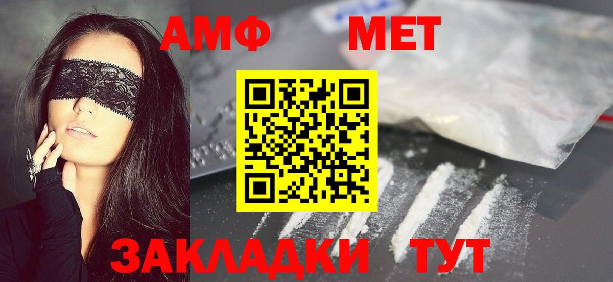 Северобайкальск  Первитин  Вход с VPN  Первитин Methamphetamine  Первитин Methamphetamine 