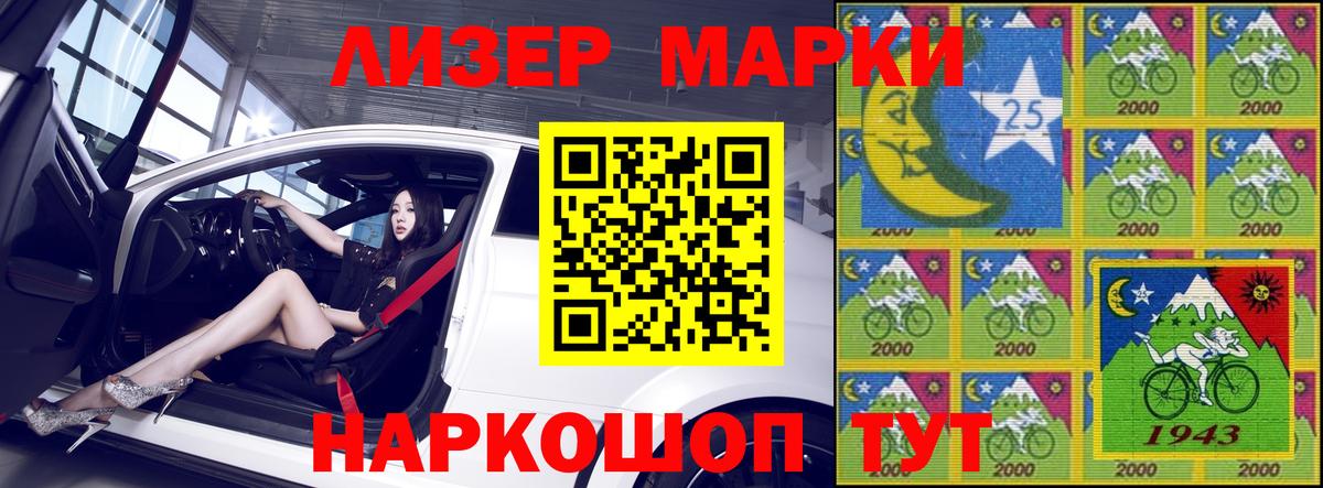 Марки N-bome 1500мкг  Вход с VPN  Северобайкальск 