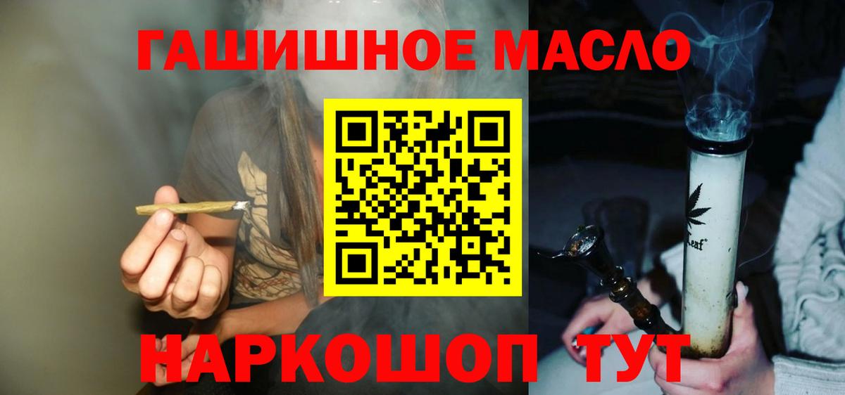 Северобайкальск  ТГК THC oil  Дистиллят ТГК Wax  Вход с VPN 