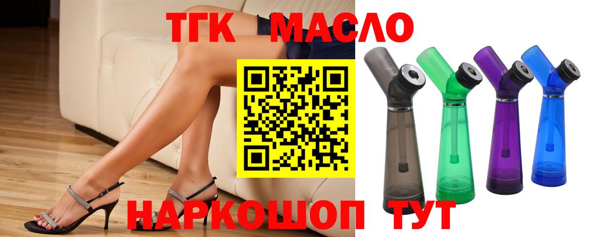 Дистиллят ТГК Wax Северобайкальск